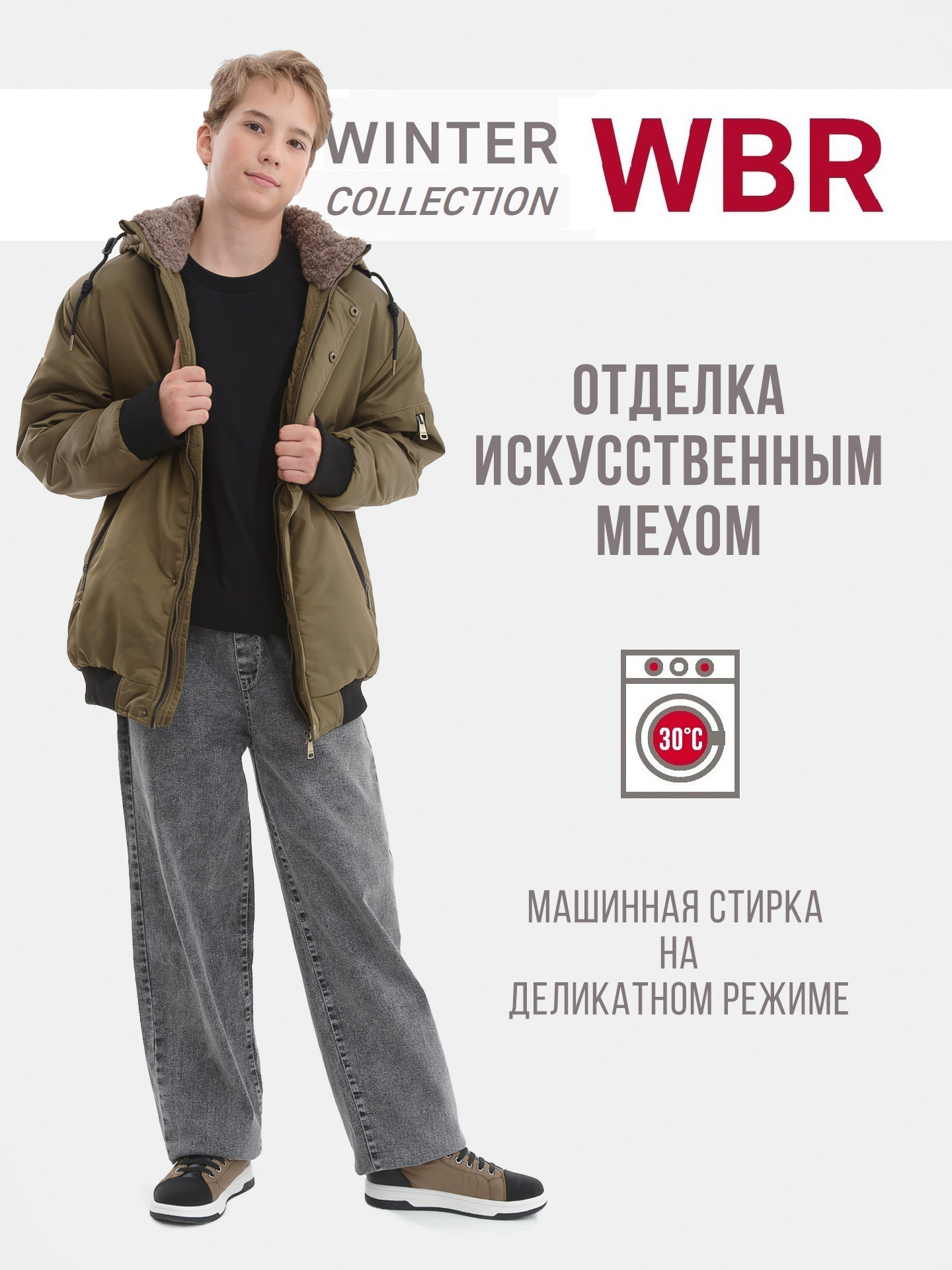 Куртка WBR 72-016 - фото 3