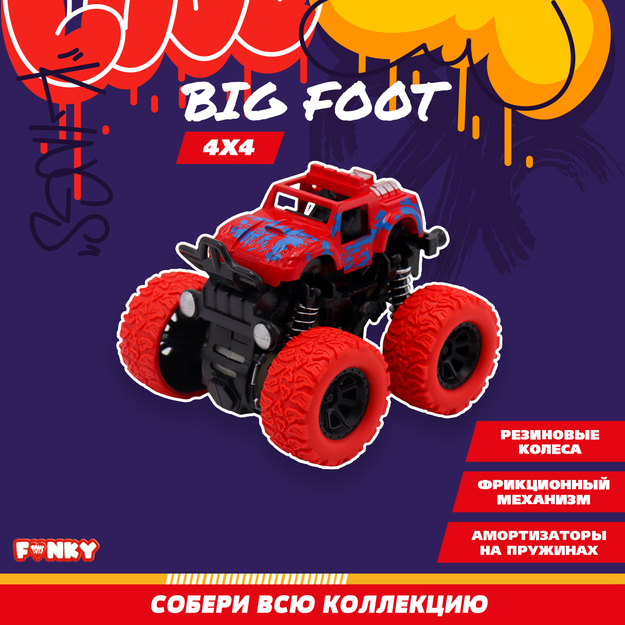 Автомобиль Funky Toys FT9794-2-МП - фото 1