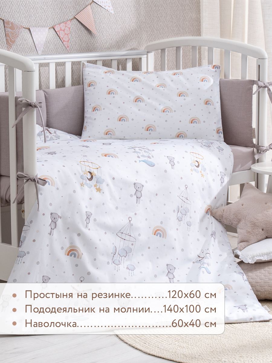 Комплект постельного белья Perina Kiddy детский 3 предм. - фото 2