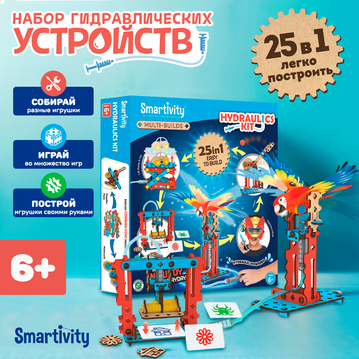 Конструктор Smartivity Multi Builds Hydraulics Kit деревянный 103 дет. - фото 1