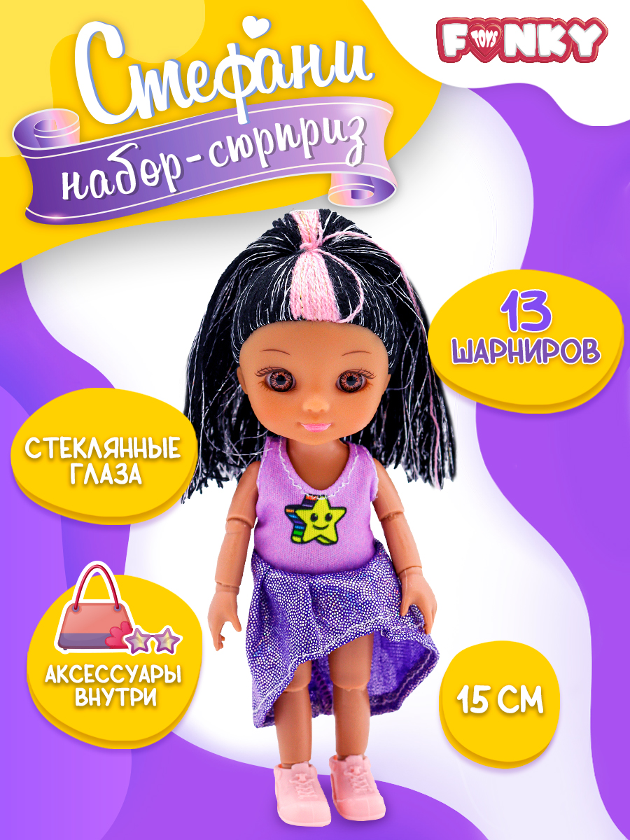 Кукла мини Funky Toys FT091935-4 - фото 1