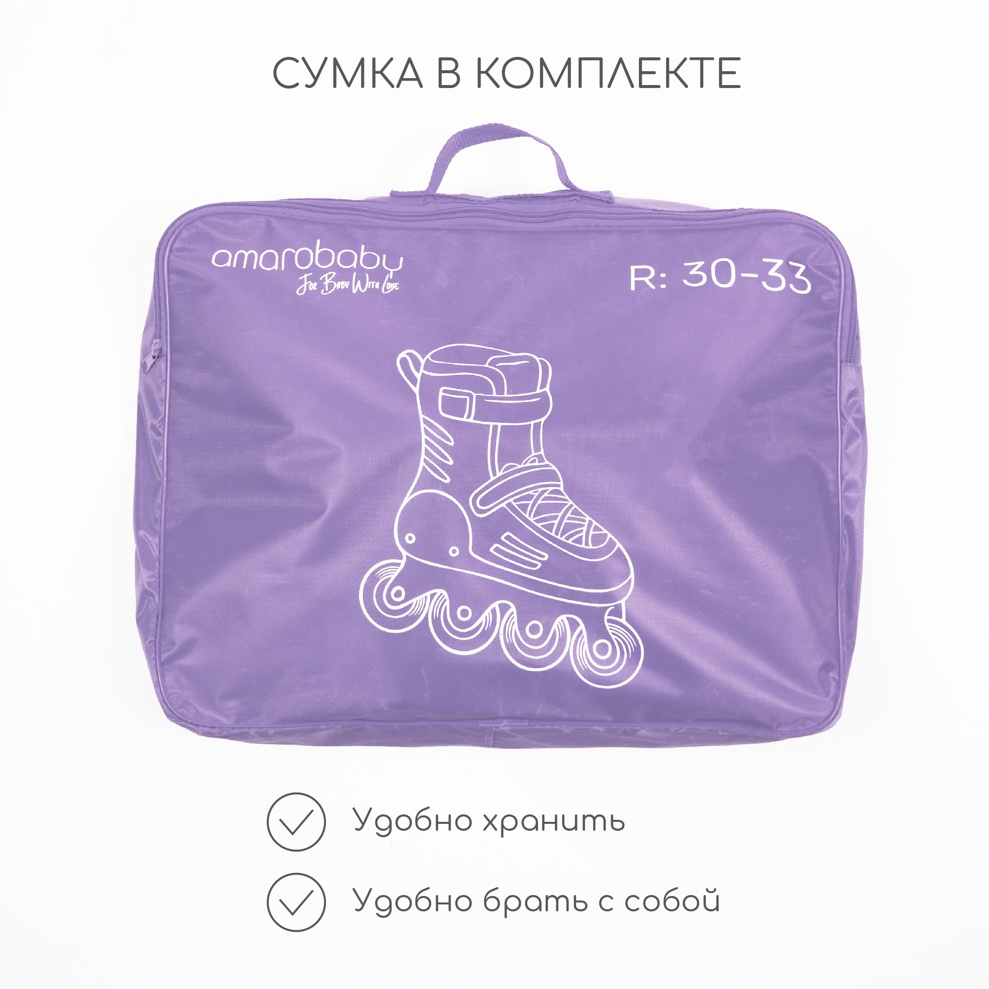 Роликовые коньки Amarobaby 30-33 - фото 6