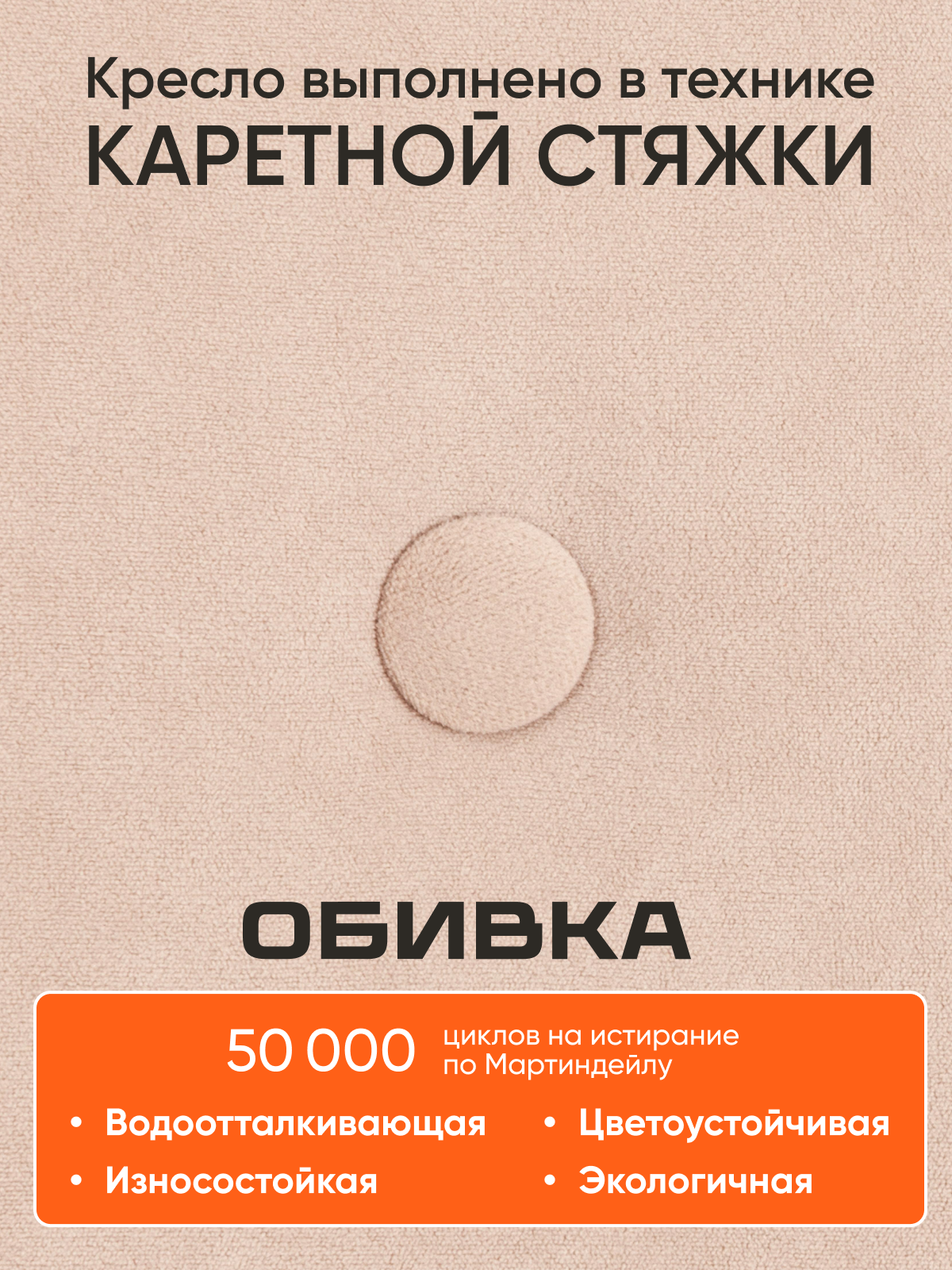 Компьютерное кресло TETCHAIR флок бежевый - фото 4