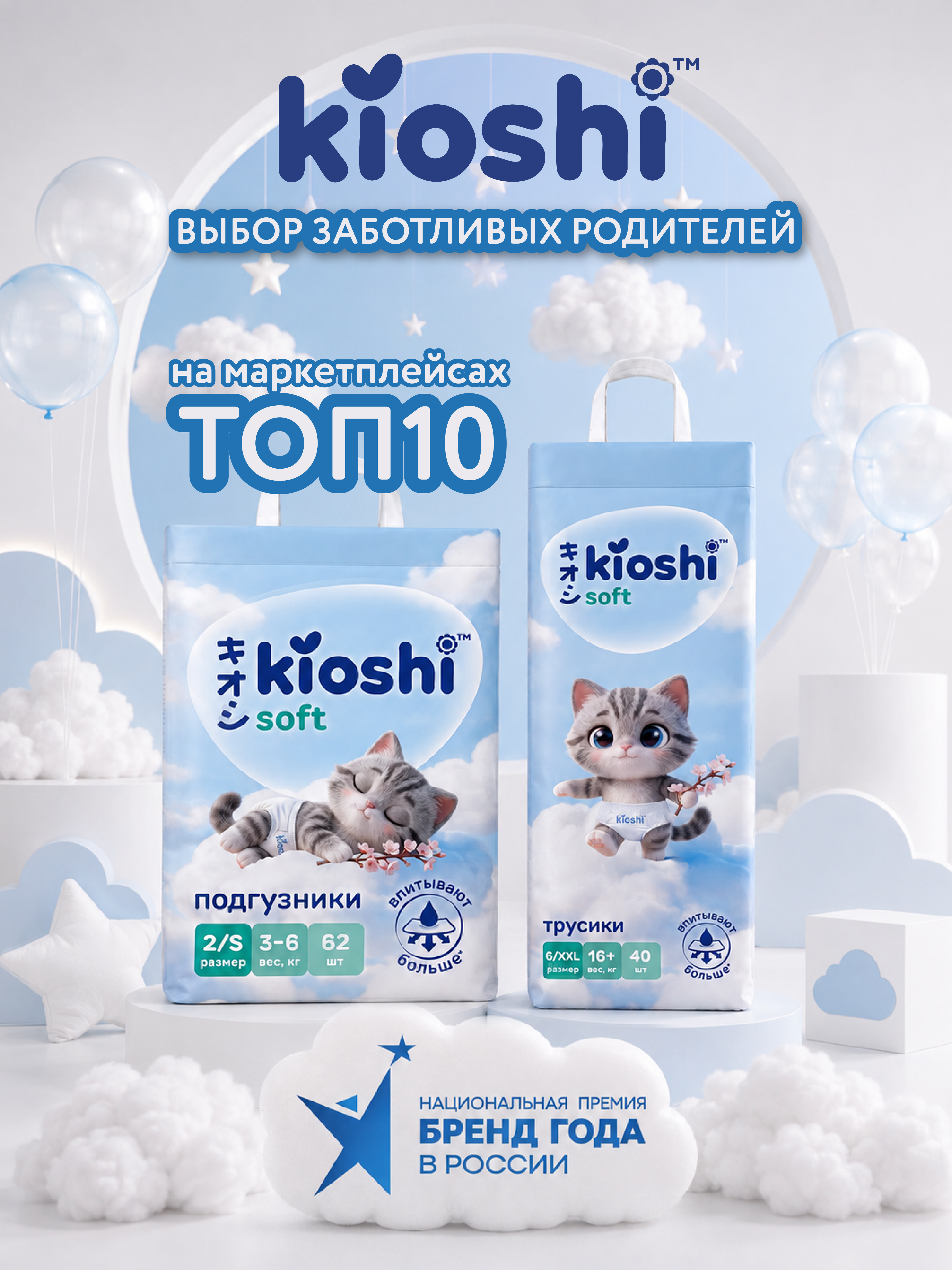 Трусики Kioshi L (10-14) 56 шт. - фото 17