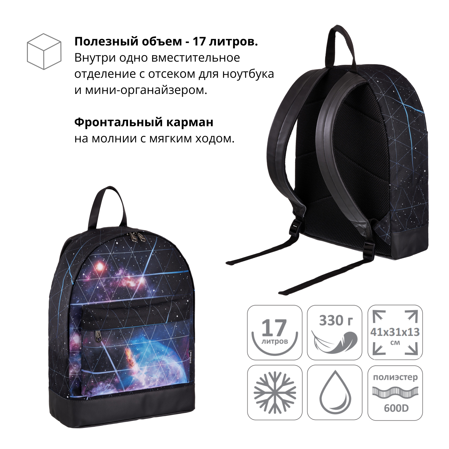 Рюкзак ErichKrause С отделением для ноутбука - фото 4