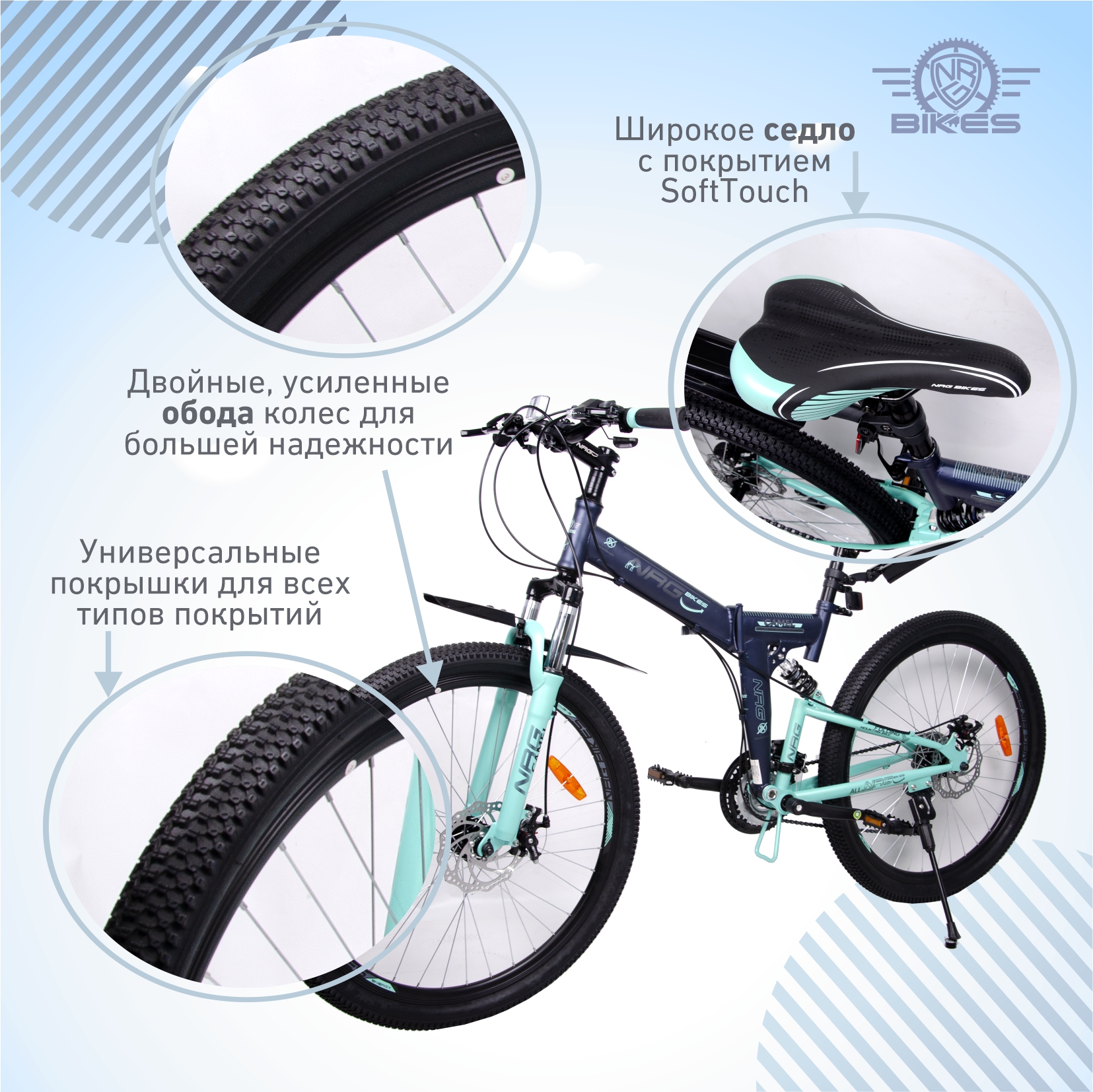 Двухколесный велосипед NRG BIKES - фото 7