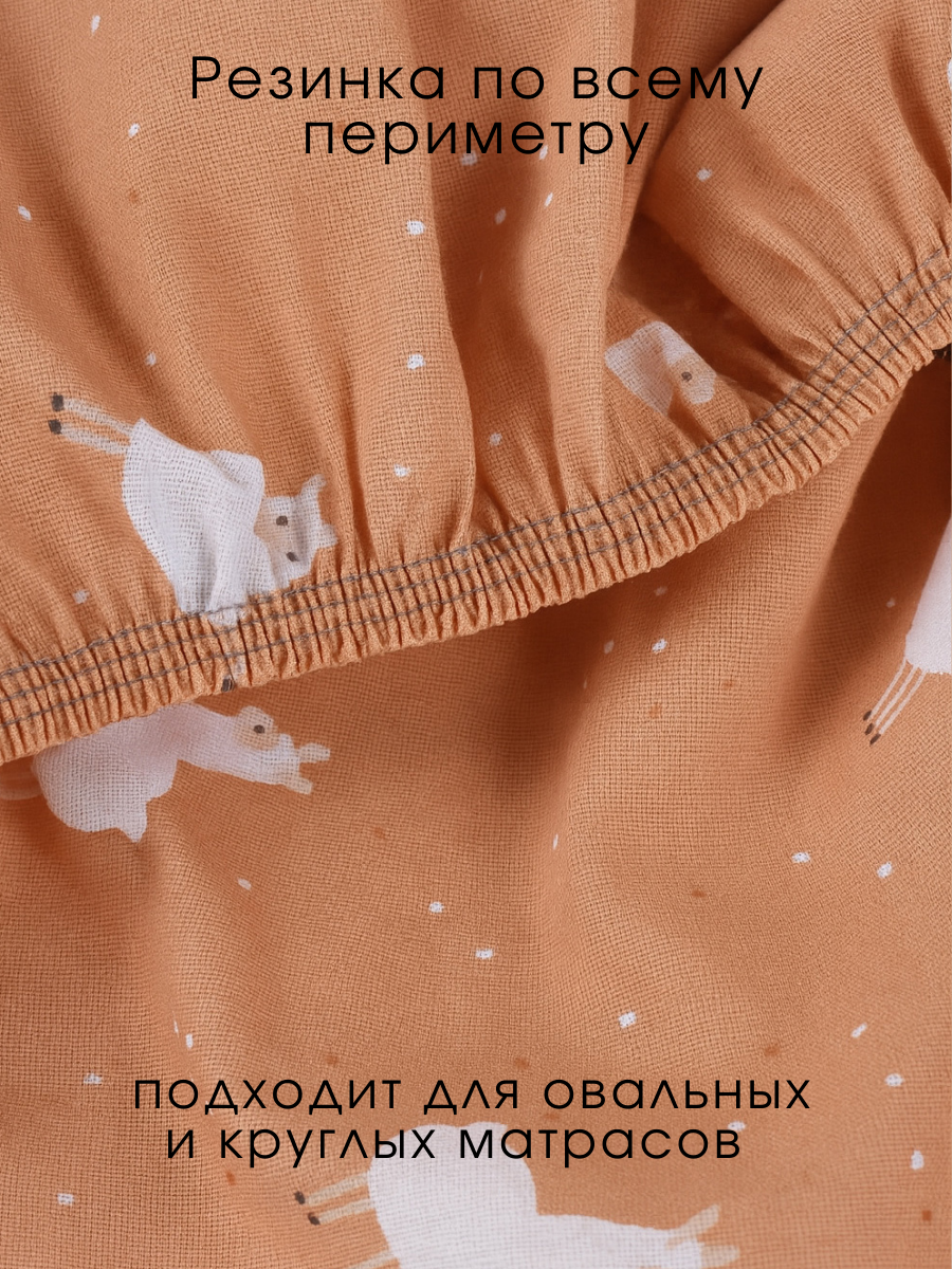 Простыня Ночь Нежна Ламы 60 x 120 см на резинке 2 шт. - фото 8