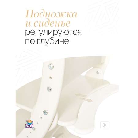 Стул Друг Кузя растущий детский для школьника