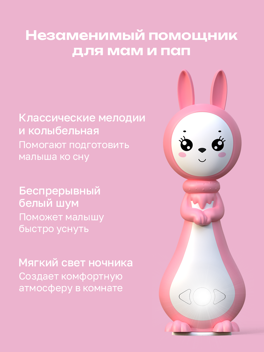 Игрушка BertToys Зайчик няня Грызушка Розовый - фото 4