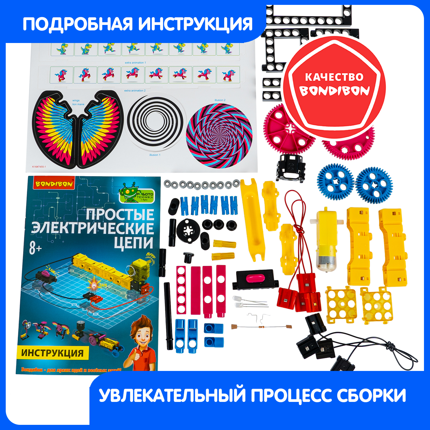 Конструктор Bondibon Простые Электрические Цепи сборная игровая модель - фото 9