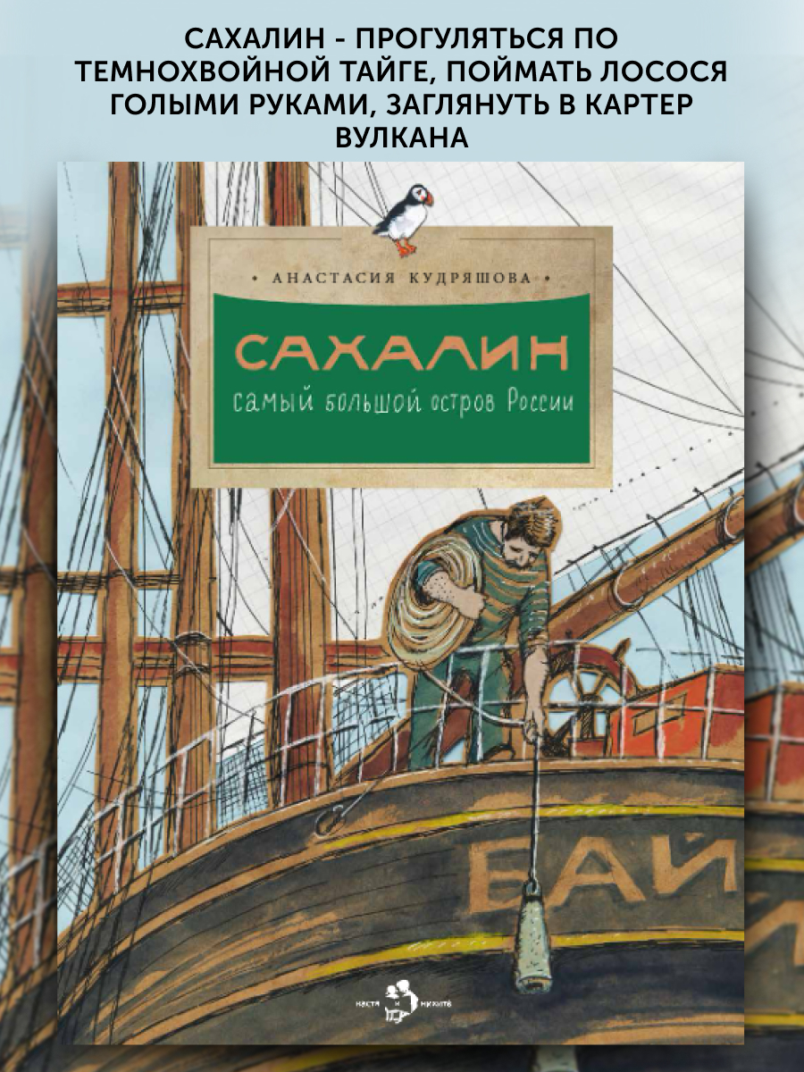 Книга для детей Настя и Никита развитие детей - фото 1