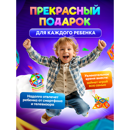Конструктор BelliniToys магнитный