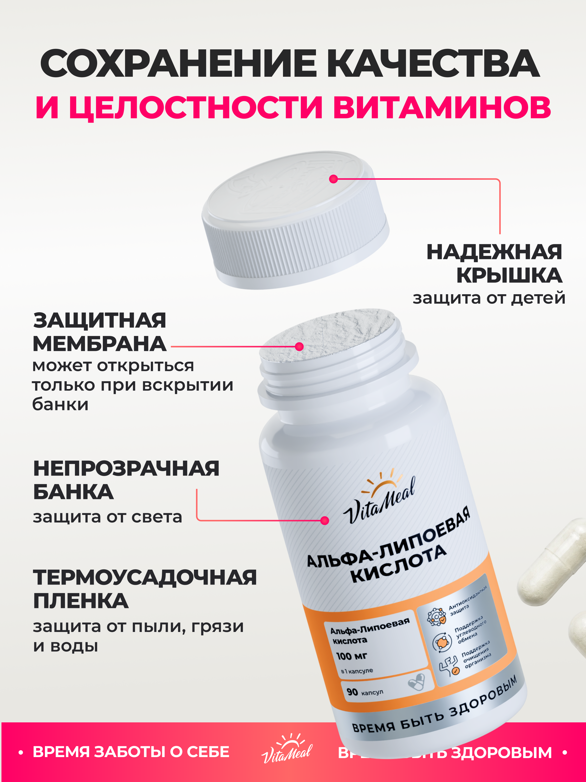 Биологически активная добавка VitaMeal Альфа Липоевая Кислота 100 мг для похудения 90 капсул - фото 11