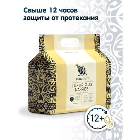 Подгузники Maramara S (3-6 кг) 28 шт.
