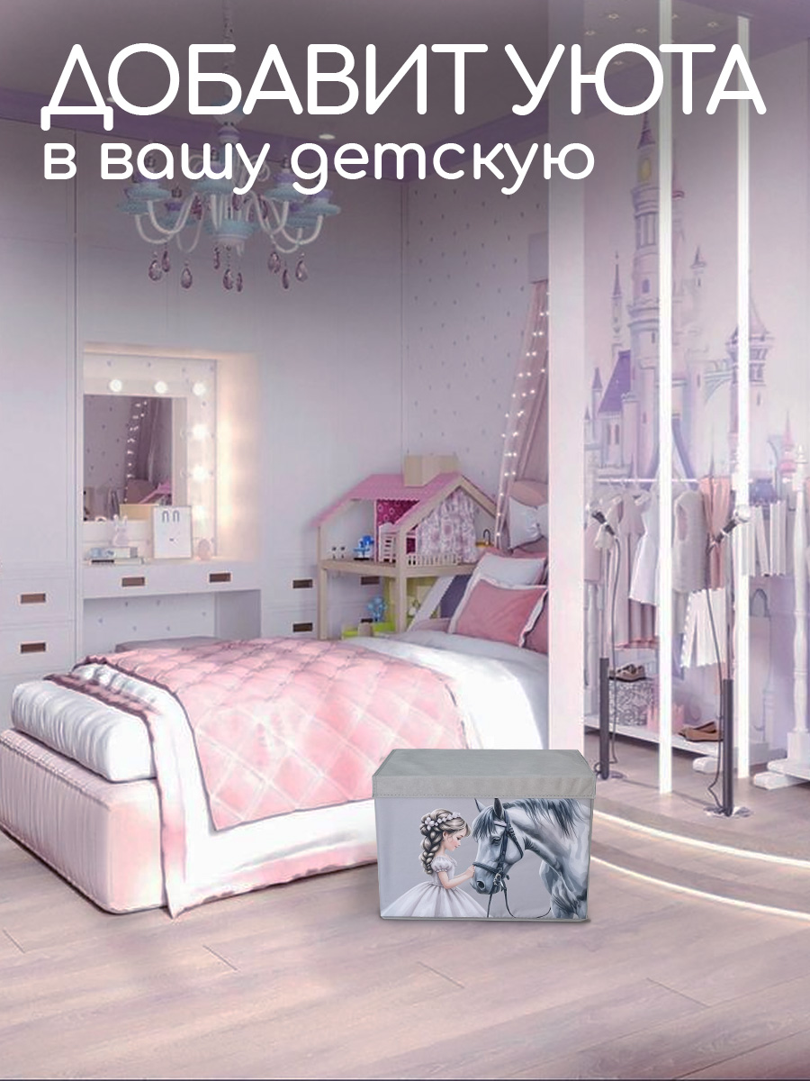 Корзина с крышкой для игрушек Textile NN Принцесса - фото 7