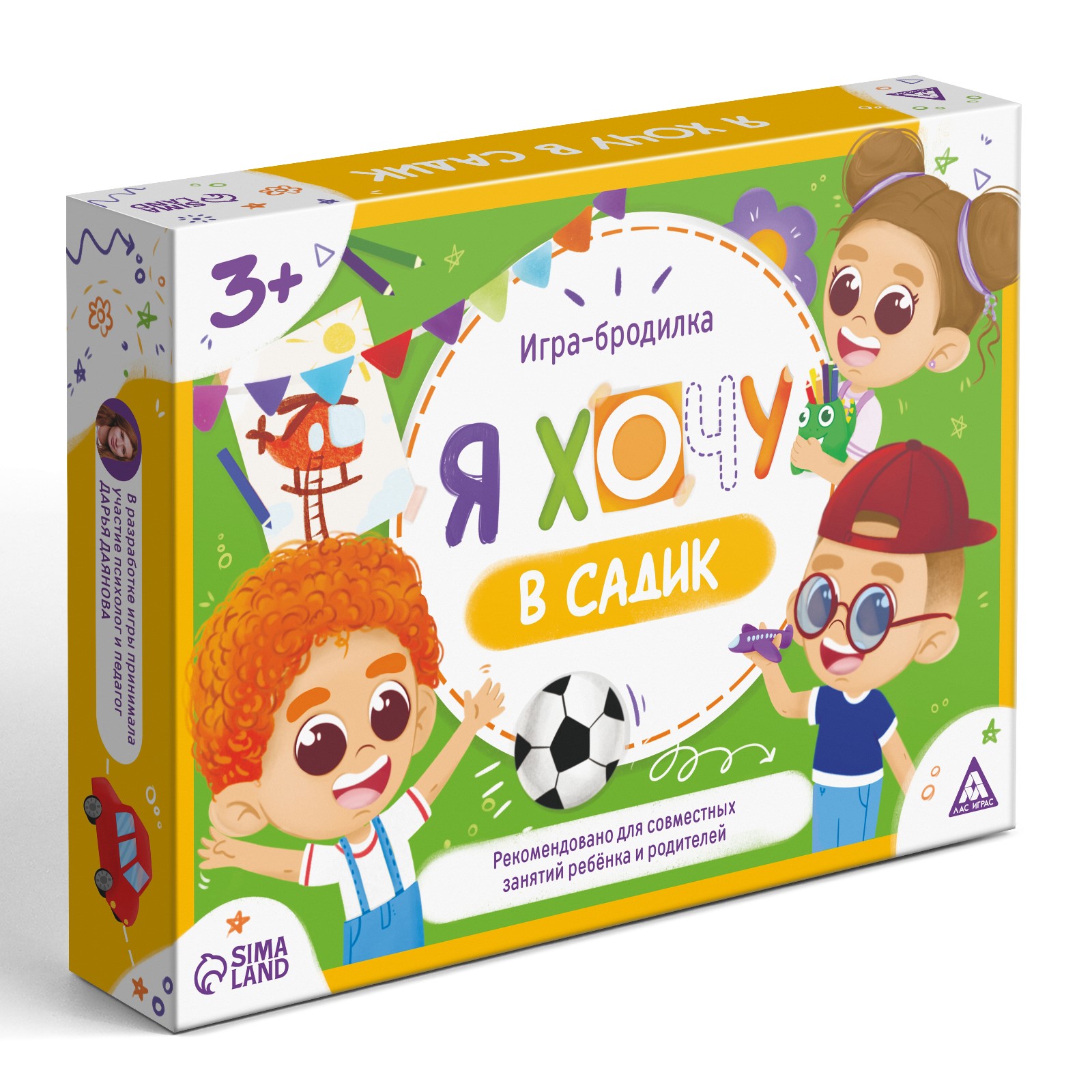 Настольная игра Лас Играс Я хочу в садик - фото 6
