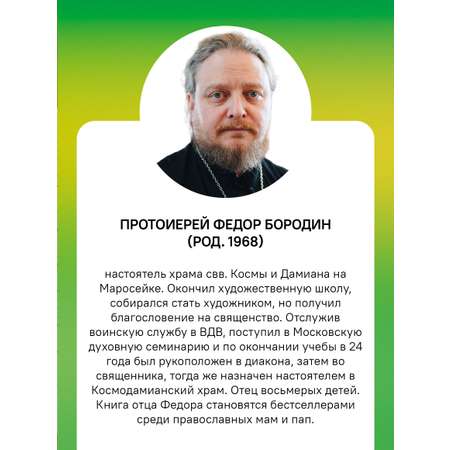Приключения будущих богатырей Никея Сказка для детей
