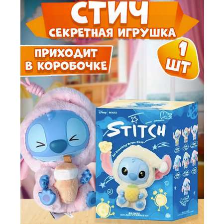 Мягкая игрушка ТОТОША Мягкая игрушка брелок Стич 15 см
