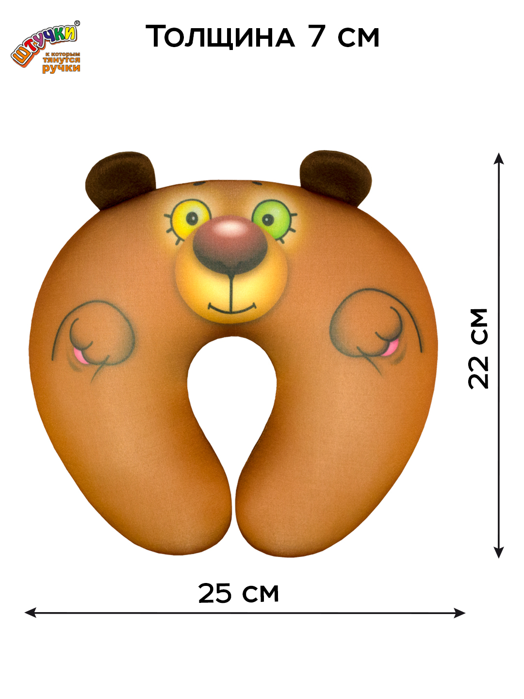 Подушка автомобильная Штучки к которым тянутся ручки Медведь 25 x 22 см - фото 2