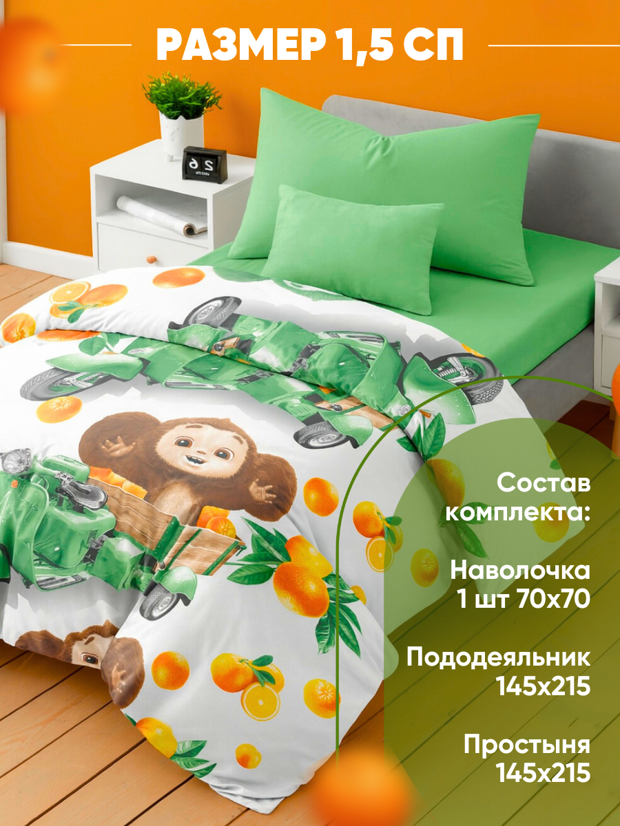 Комплект постельного белья Ночь Нежна полутораспальный 3 предм. - фото 2