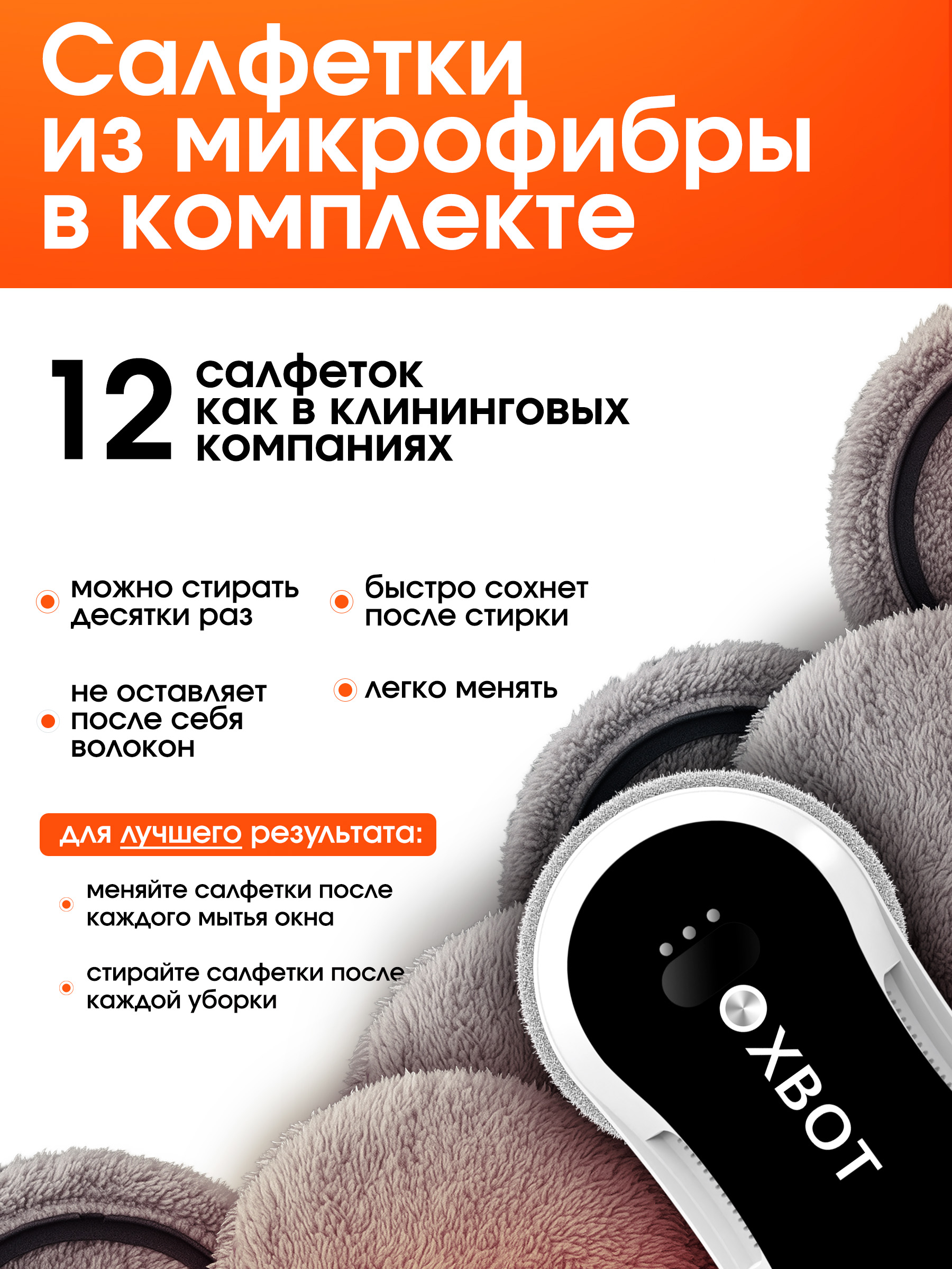 Робот мойщик окон Xbot С32 XBOT Xbot С32 - фото 3