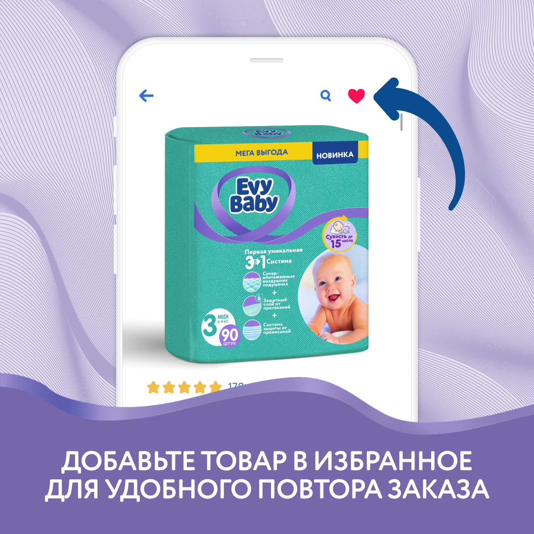 Подгузники Evy Baby M (5-9 кг) 90 шт. - фото 7