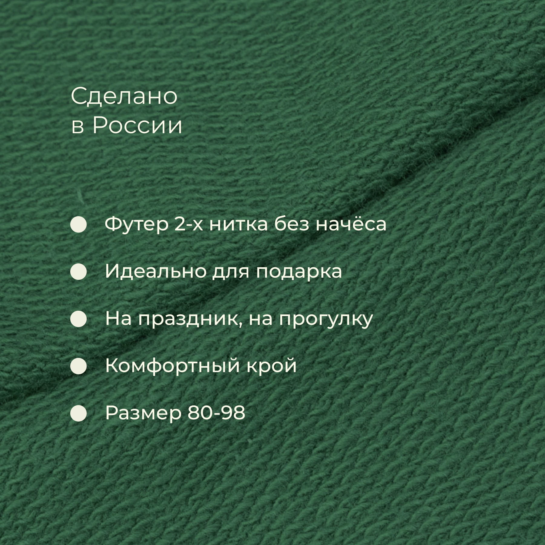 Свитшот и брюки Bossa Nova 070К-461-ИИ - фото 2