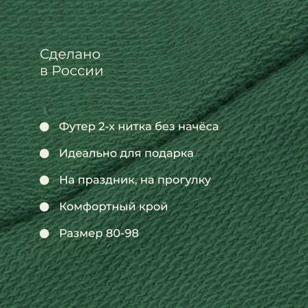 Свитшот и брюки Bossa Nova