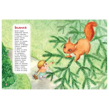 Книга Вакоша Мой Мишка : Стихи для малышей