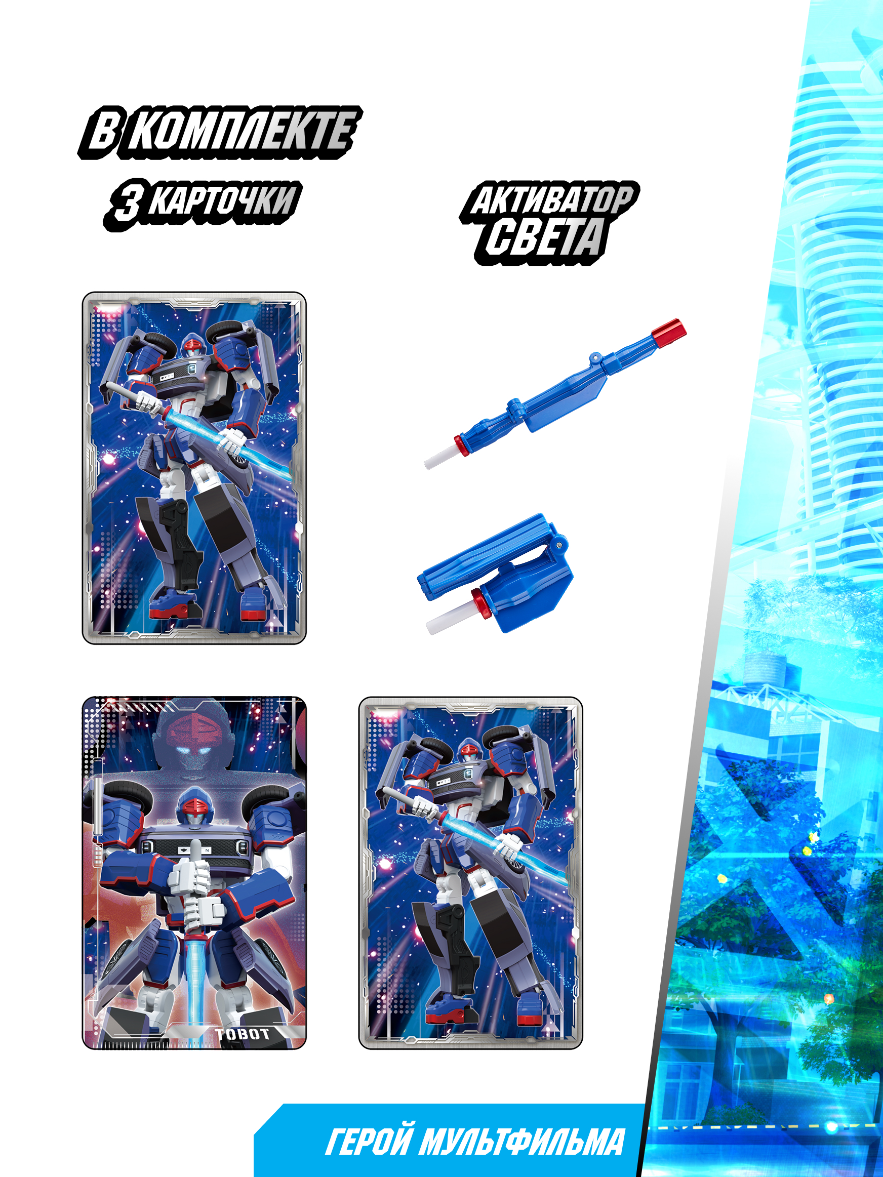 Фигурка ТОБОТ Робот трансформер - фото 5