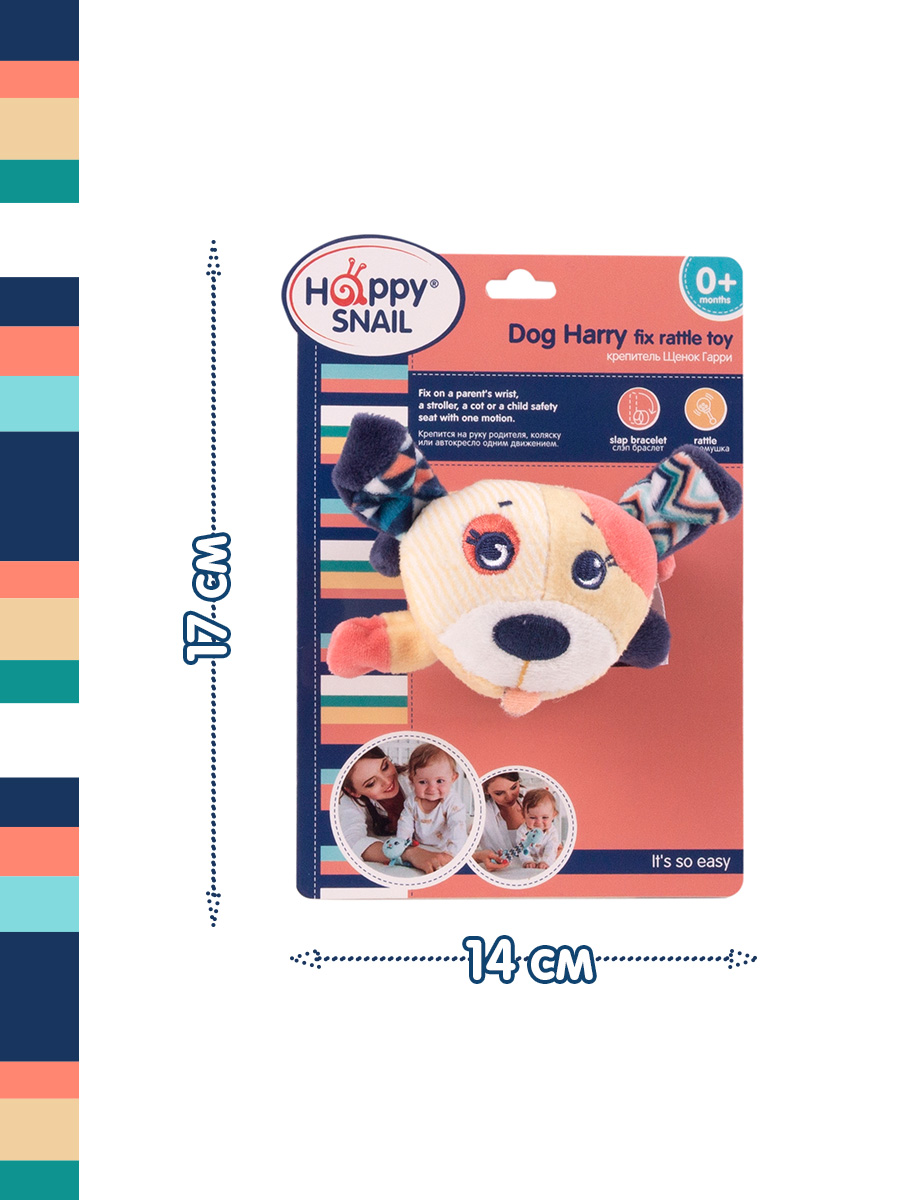 Игрушка Happy Snail Щенок Гарри - фото 5