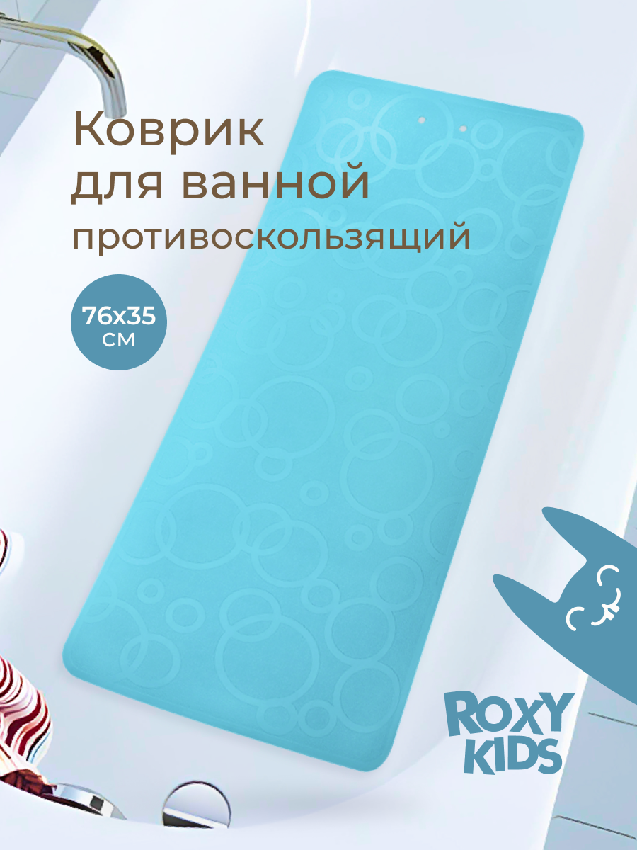 Коврик для купания ROXY-KIDS - фото 5