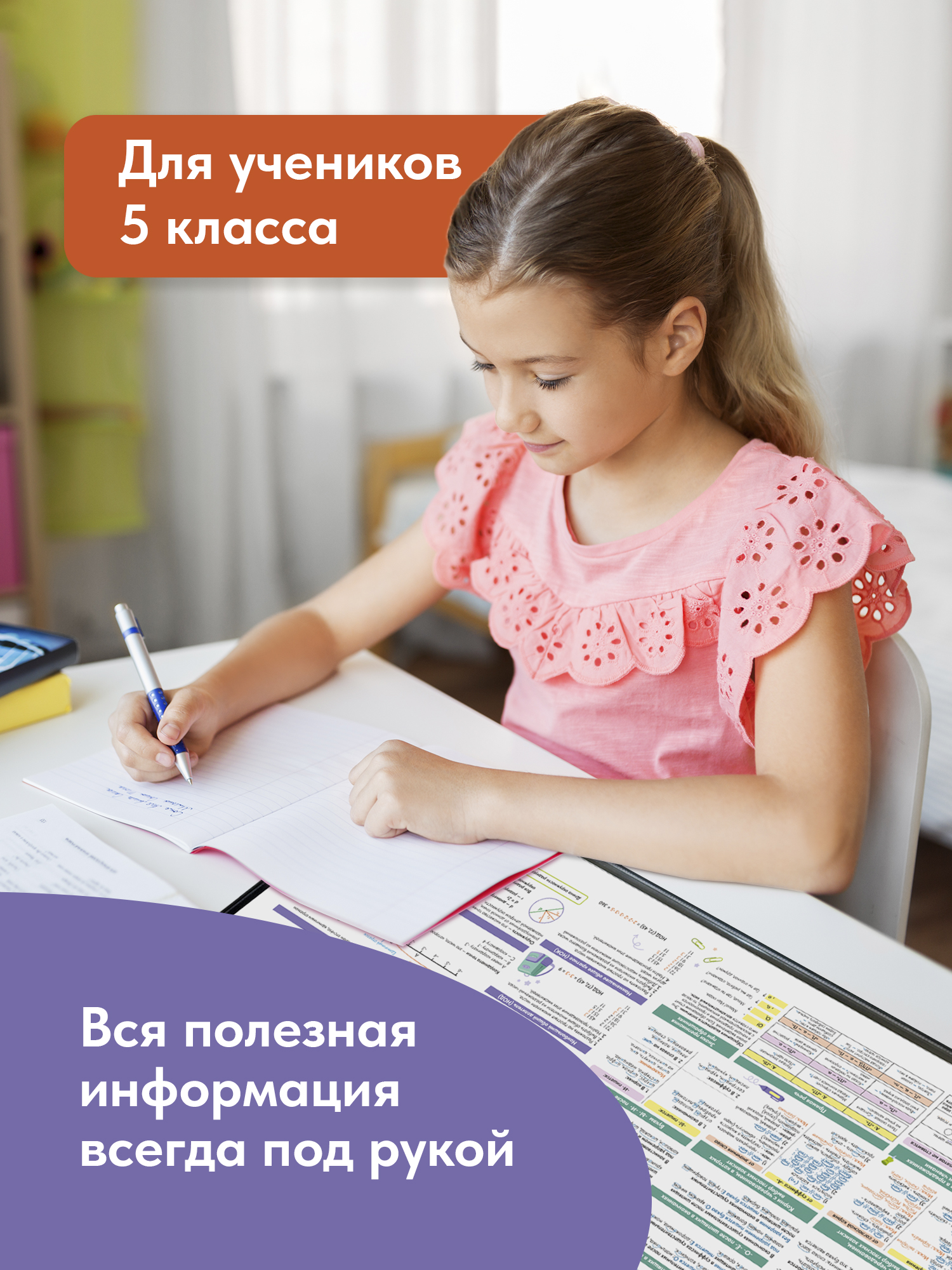 Коврик настольный Выручалкин - фото 4