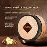 Скраб Zeitun 200 мл