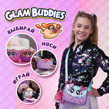 Игровой набор GLAM BUDDIES Ди-Ди