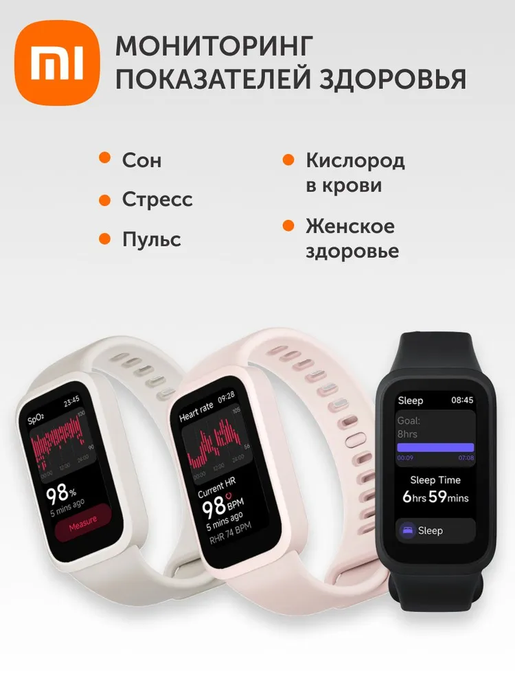 Фитнес-браслет XIAOMI Smart Band 9 Active - фото 4