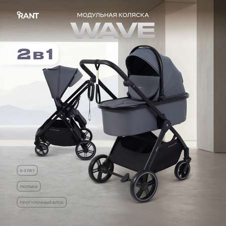 Коляска 2в1 Rant Basic Wave graphite серый