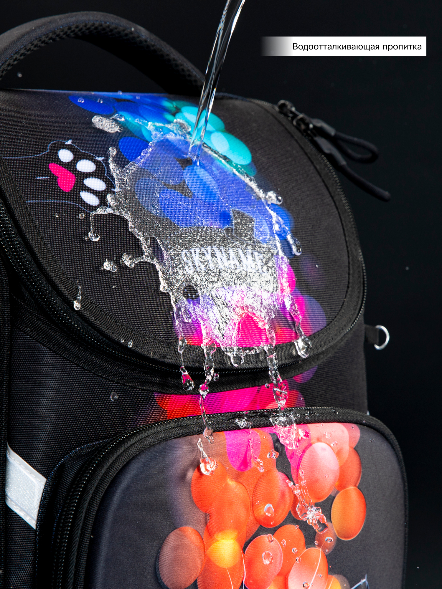 Ранец SkyName - фото 15