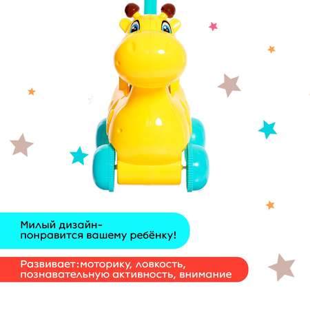 Каталка на палочке Sima-Land «Оленёнок»