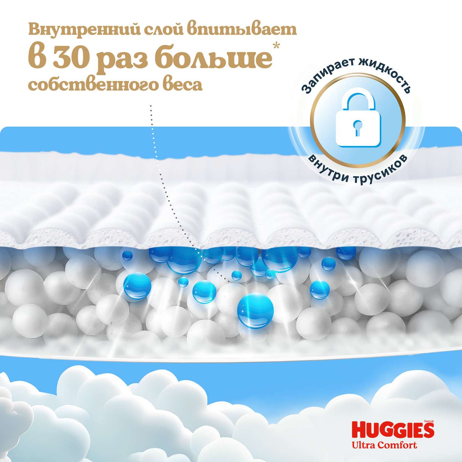 Трусики Huggies Ultra Comfort для девочек 4 (9-14) 46 шт. - фото 8