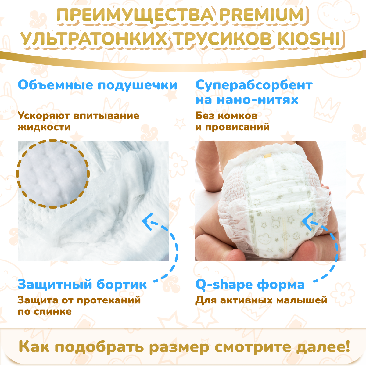 Трусики Kioshi Premium M 42 шт. - фото 7