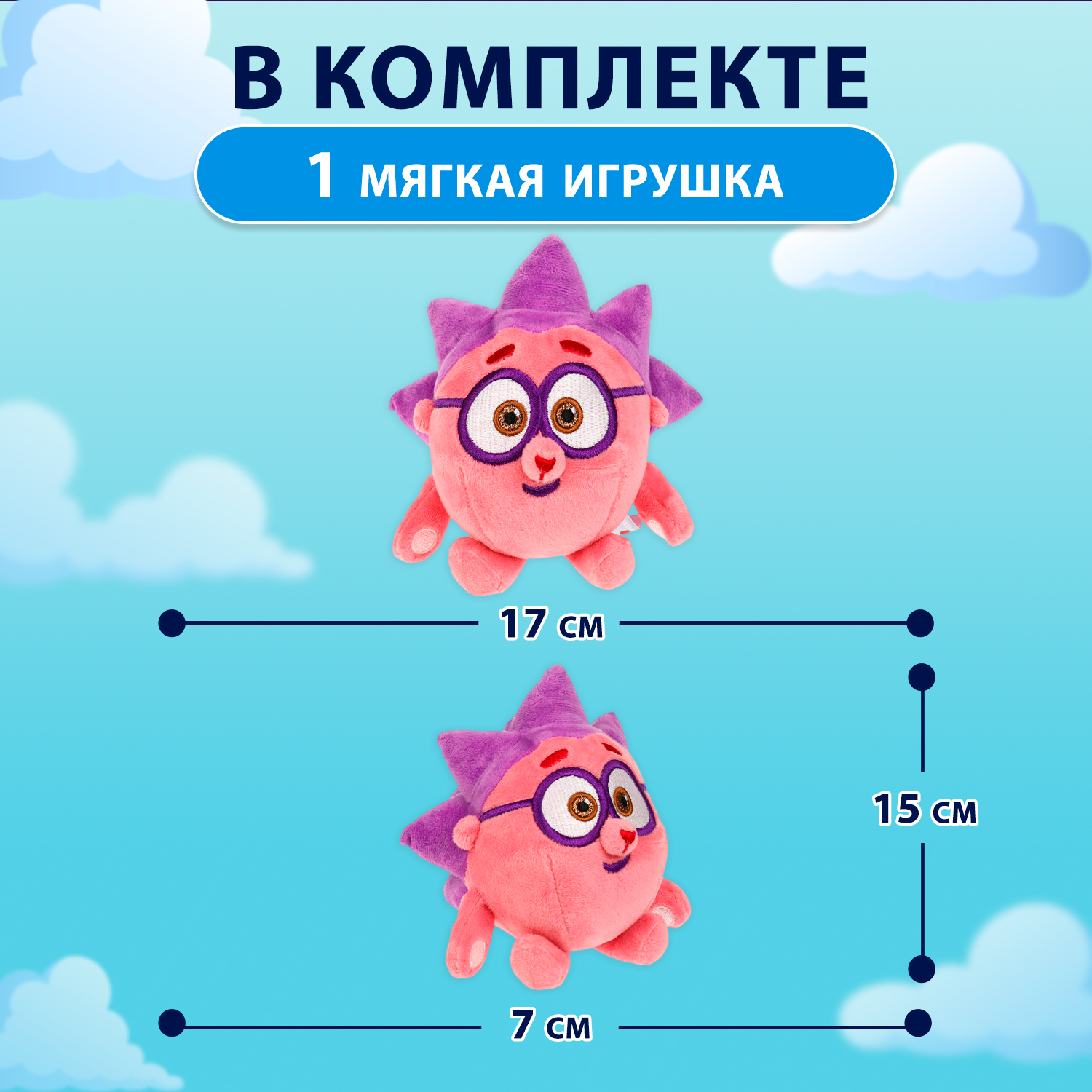 Мягкая игрушка Мульти Пульти ежик Смешарики - фото 2