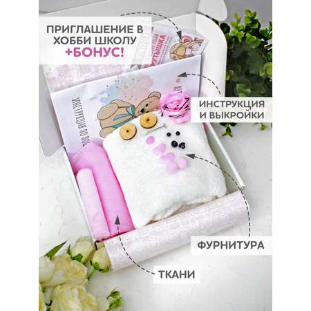Набор для творчества Арт Ткани шитье