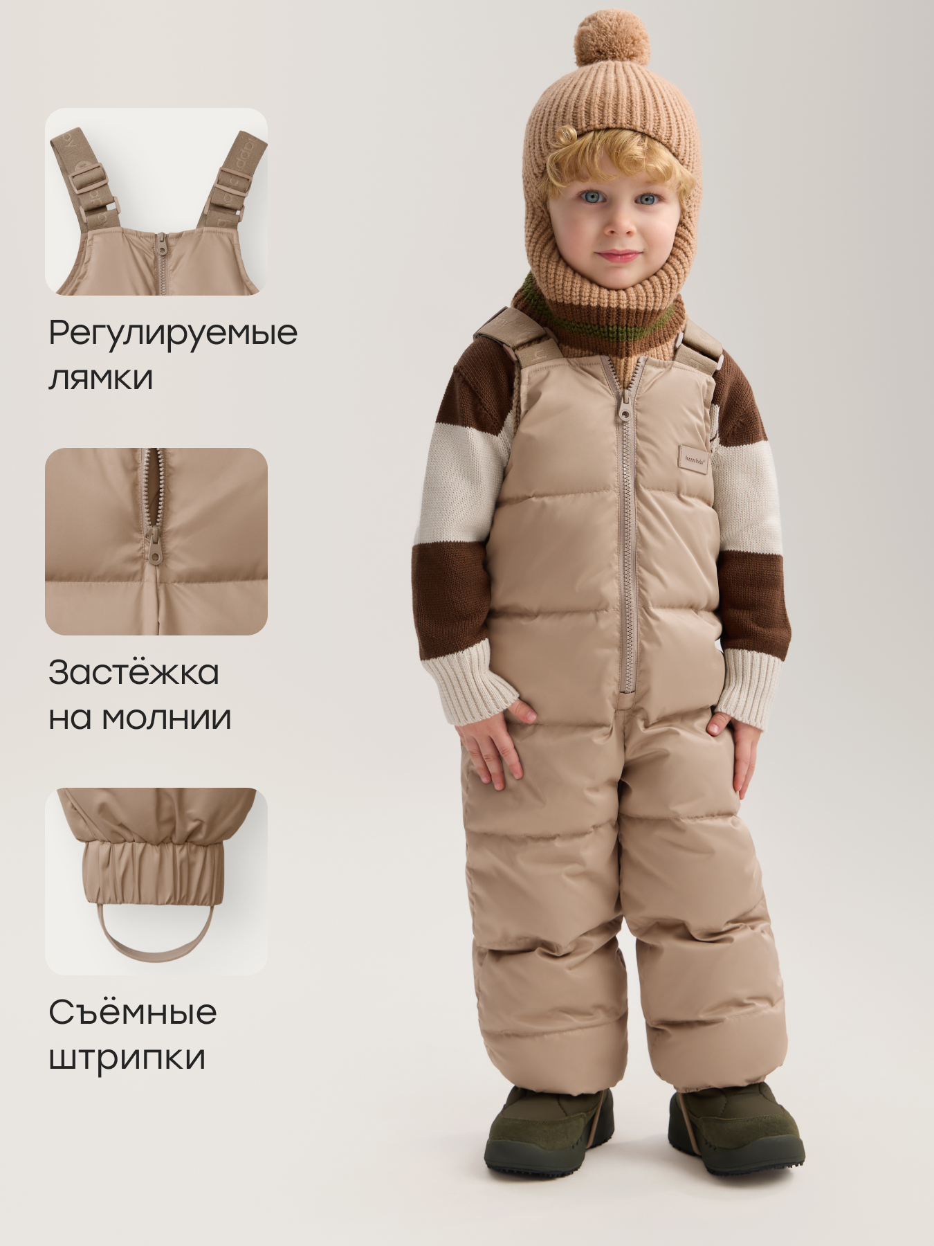 Полукомбинезон Happy Baby 89108-1_dark-beige - фото 3
