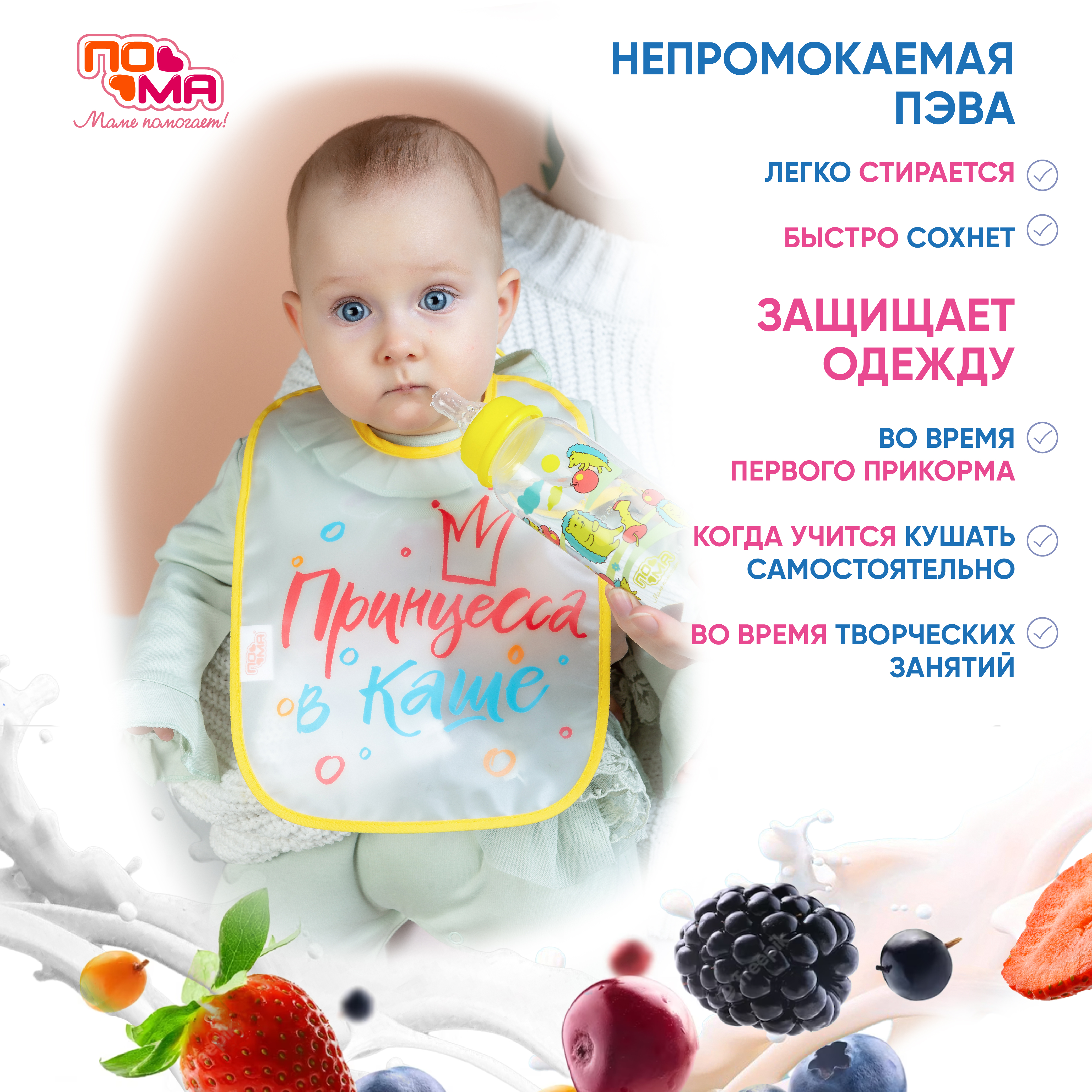 Нагрудник Пома клеенка - фото 4