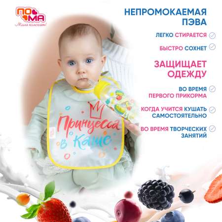 Нагрудник Пома клеенка