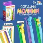 Настольная игра IQ-ZABIAKA Соедини молнии