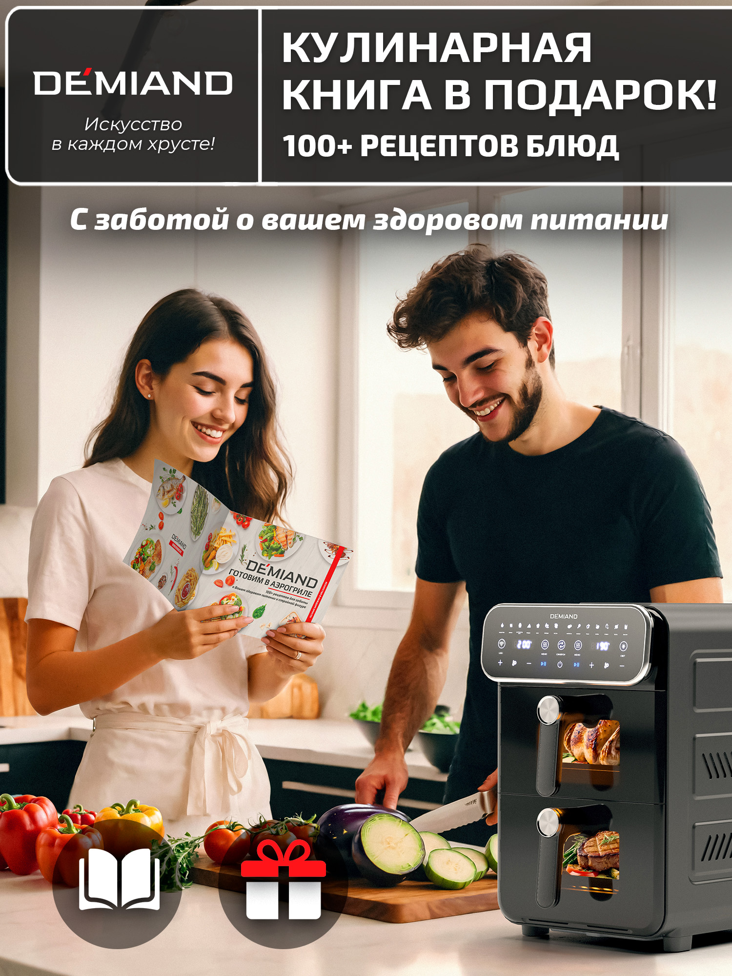 Аэрогриль DEMIAND Duos с Wi-Fi 14 л - фото 19