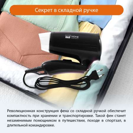 Фен HOME ELEMENT HE-HD319 черный жемчуг
