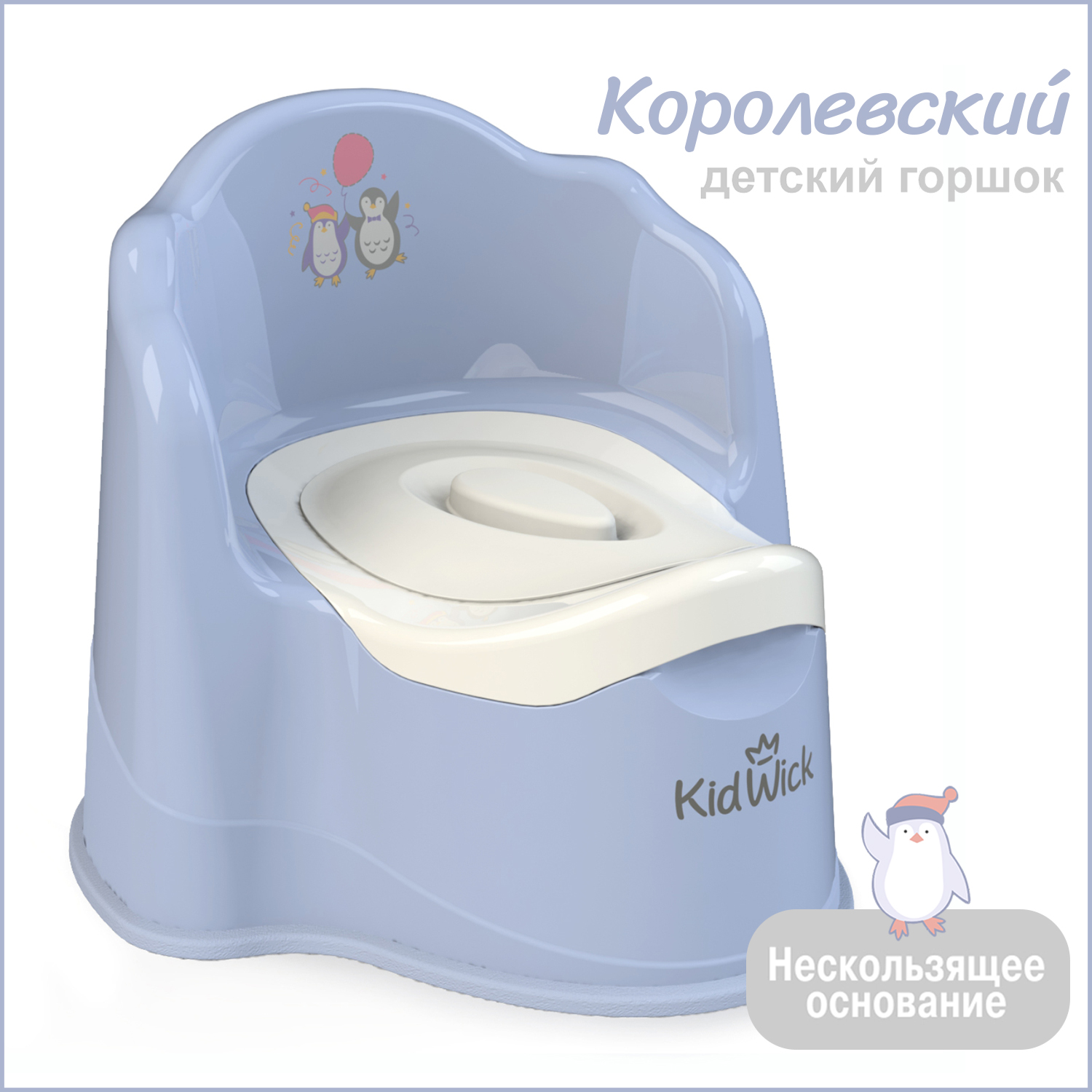 Горшок детский KidWick Королевский фиолетовый с белой крышкой - фото 1